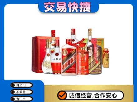 老边区名酒回收酒水.jpg