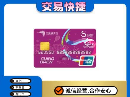 老边区购物卡回收中银通支付卡.jpg