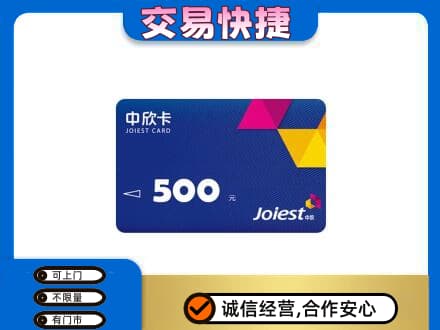 老边区购物卡回收中欣卡.jpg