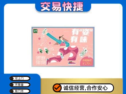 老边区购物卡回收伊利礼品卡.jpg