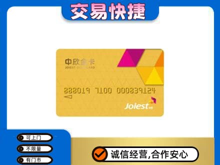 老边区购物卡回收中欣购物卡.jpg