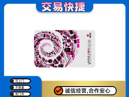 老边区购物卡回收银泰卡.jpg