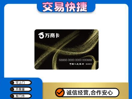 老边区购物卡回收万商卡.jpg