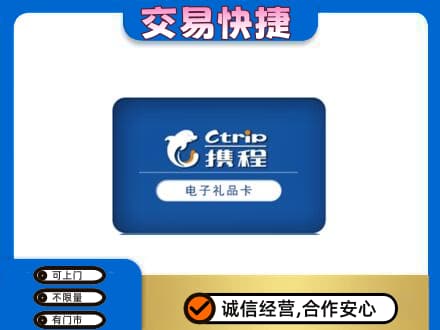 老边区购物卡回收携程礼品卡.jpg