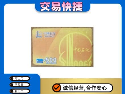 老边区购物卡回收石化卡.jpg