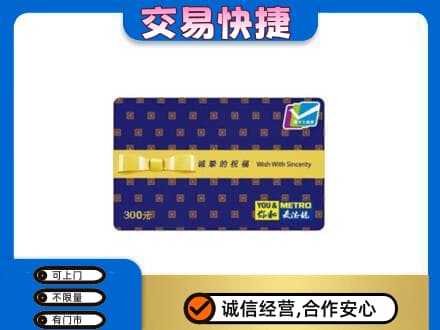 老边区购物卡回收麦德龙卡.jpg
