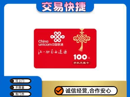 老边区购物卡回收联通卡.jpg