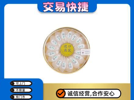 老边区回收进口燕窝