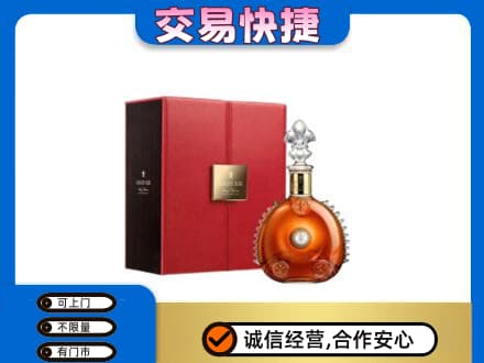 老边区回收路易十三