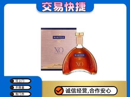 老边区洋酒回收马爹利XO.jpg