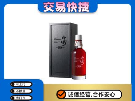 老边区回收山崎