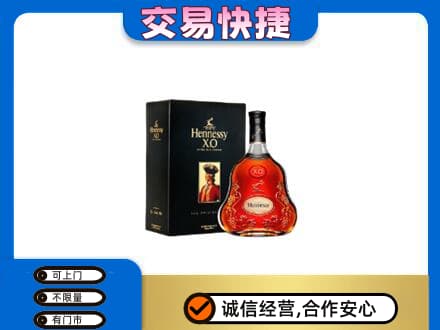 老边区回收轩尼诗