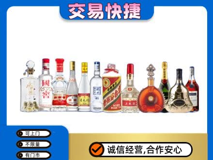 老边区名酒回收烟酒.jpg