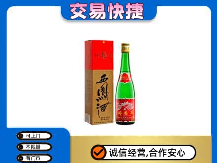 老边区名酒回收西凤酒.jpg