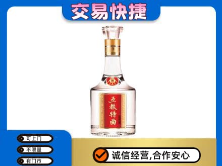 老边区名酒回收五粮特曲.jpg