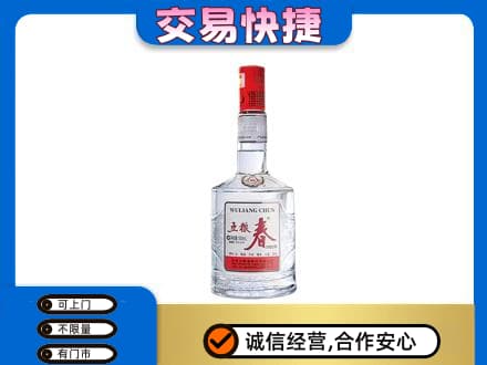 老边区名酒回收五粮春.jpg