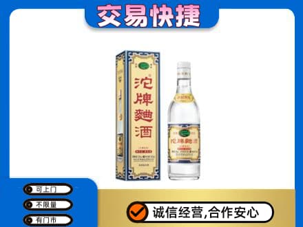 老边区名酒回收沱牌曲酒.jpg