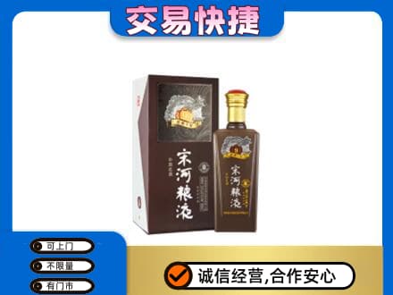 老边区名酒回收宋河粮液.jpg
