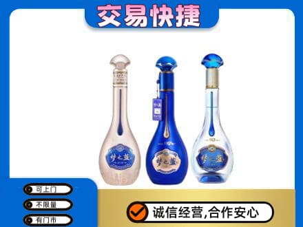 老边区名酒回收梦之蓝系列.jpg