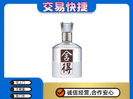 老边区名酒回收舍得.jpg
