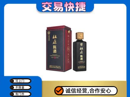 老边区名酒回收杜康.jpg