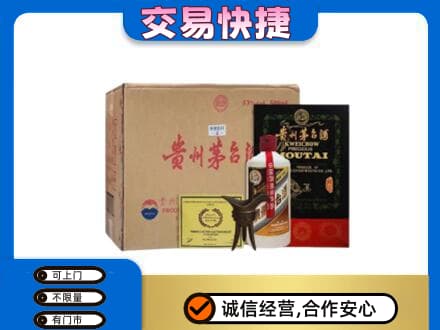 老边区茅台回收珍品茅台.jpg
