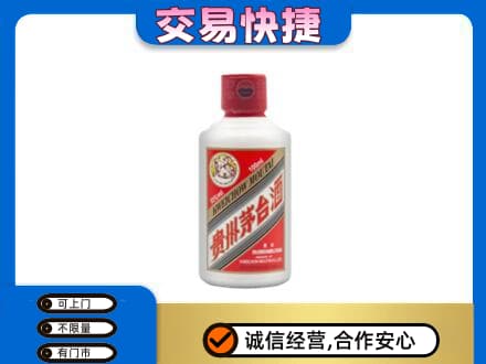 老边区茅台回收小可爱.jpg