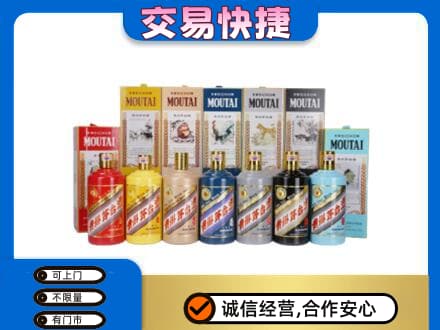 老边区茅台回收生肖茅台.jpg