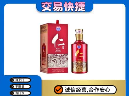 老边区茅台回收仁酒.jpg
