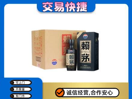 老边区茅台回收赖茅.jpg